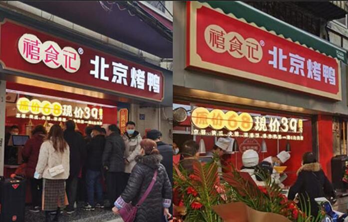 祝贺：武汉禧食记北京烤鸭取得商业特许经营证