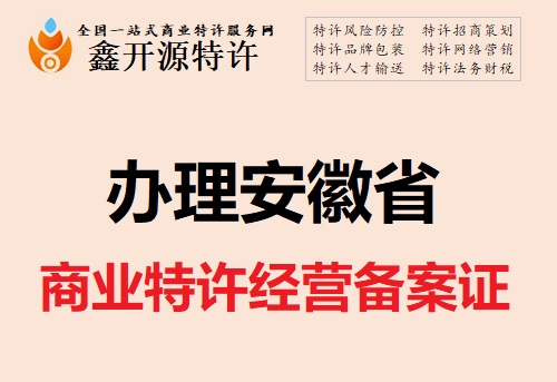 特殊行业从事特许经营，要经过国家审批