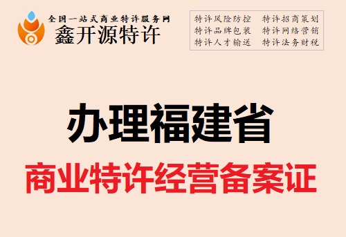 为什么不自己创业?而选择做特许经营企业加盟商