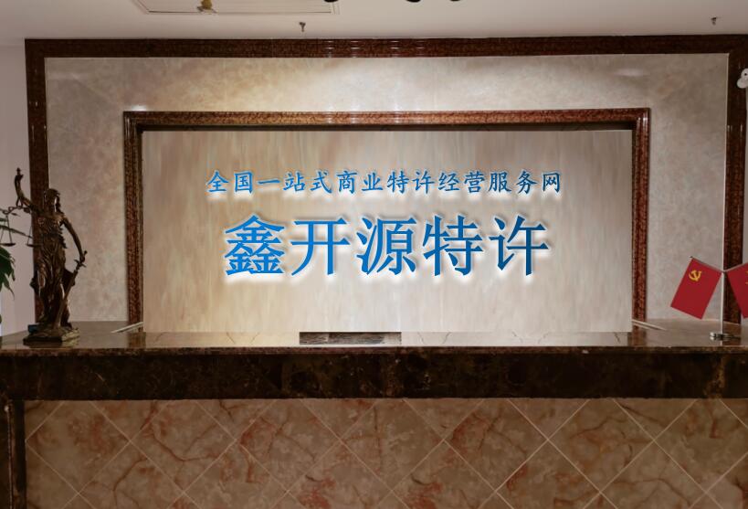 做餐饮加盟需要办什么证？