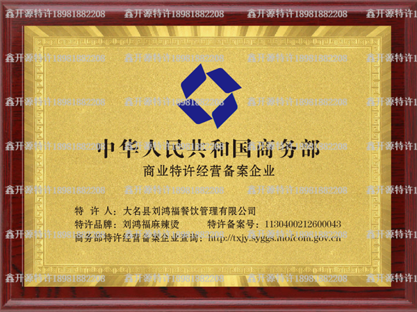 精选案例：特许备案+商标续展一起签约合作