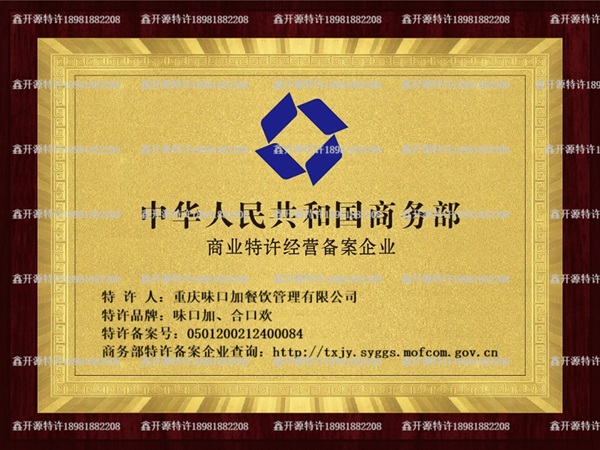 精选案例：双品牌特许，连续合作，还推荐了贝斯特，谢谢您
