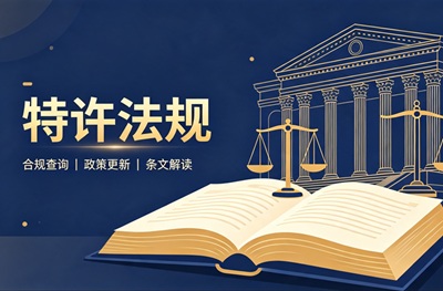 河南商务部门发布特许经营普法知识，强化备案合规意识