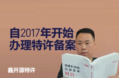 2026年特许经营审核：从&ldquo;形式合规&rdquo;到&ldquo;实质审查&rdquo;的三大变化