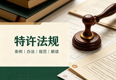 承诺固定收益的加盟招商&mdash;&mdash;涉嫌非法集资的法律边界与合规红线
