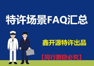 怎么识别快招公司？加盟维权实务与取证要点