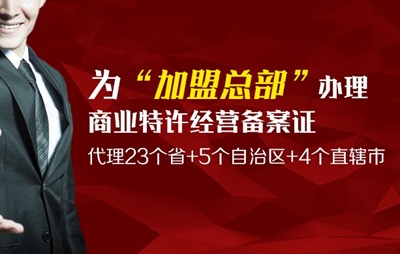招商时说的6个月回本能写进合同吗？加盟口头承诺的三大法律陷阱