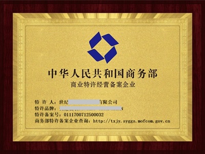 商业特许经营备案和商标注册是一回事吗（备案与商标关系讲透）