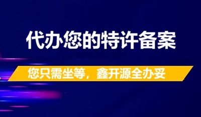 备案被驳回的8大常见原因汇总（附《商业特许经营管理条例》法条）