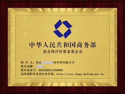 品牌方招商合规话术怎么讲（避开虚假宣传与承诺收益红线）