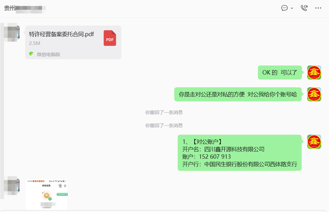 多地客户连锁备案 多地客户连锁备案