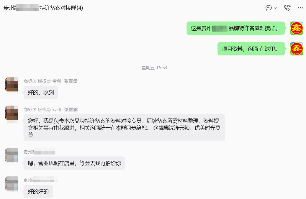 多地客户连锁备案 多地客户连锁备案