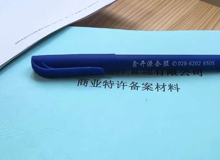 成都首例医美特许经营备案！6厘米卷宗，啃下别人办不下的疑难案