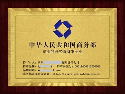 特许经营信息披露义务全解&mdash;&mdash;签约前30日必须书面告知的12项核心信息（2026合规指南）