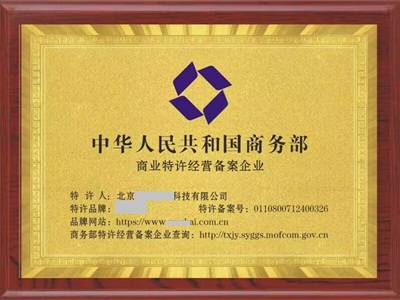 加盟意向金交了退不回来？从希瑞床垫案看意向金的法律定性与追回路径（2026实操指南）
