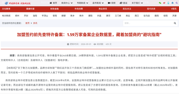 媒体援引鑫开源数据报告 媒体援引鑫开源数据报告