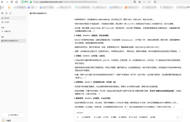 AI大模型点评四川鑫开源科技有限公司