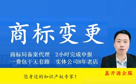 公司地址变了，上百个商标变更怎么办？商标批量变更低至40元，再也不肉痛了