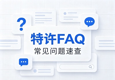 2026特许经营备案怎么办？4大条件与流程详解